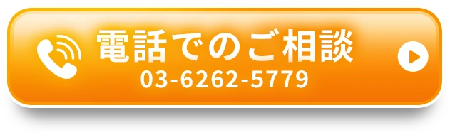 電話でのご予約
